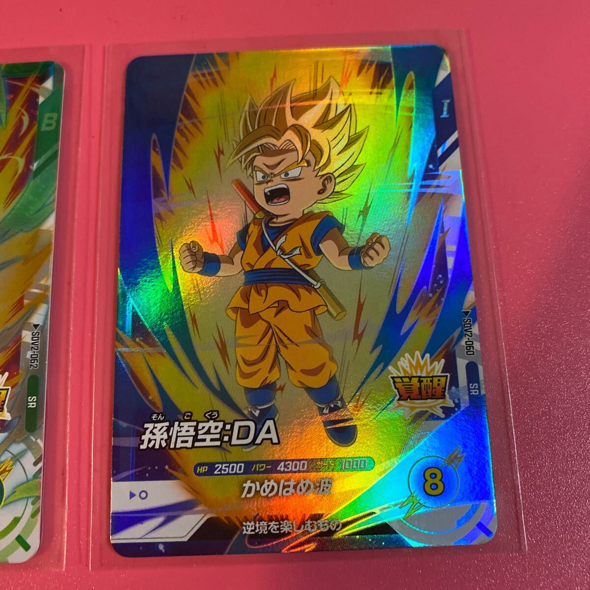 ドラゴンボールスーパーダイバーズ2弾☆スーパーレア2枚セット ドラゴンボールスーパーダイバーズ2弾☆スーパーレア2枚セット