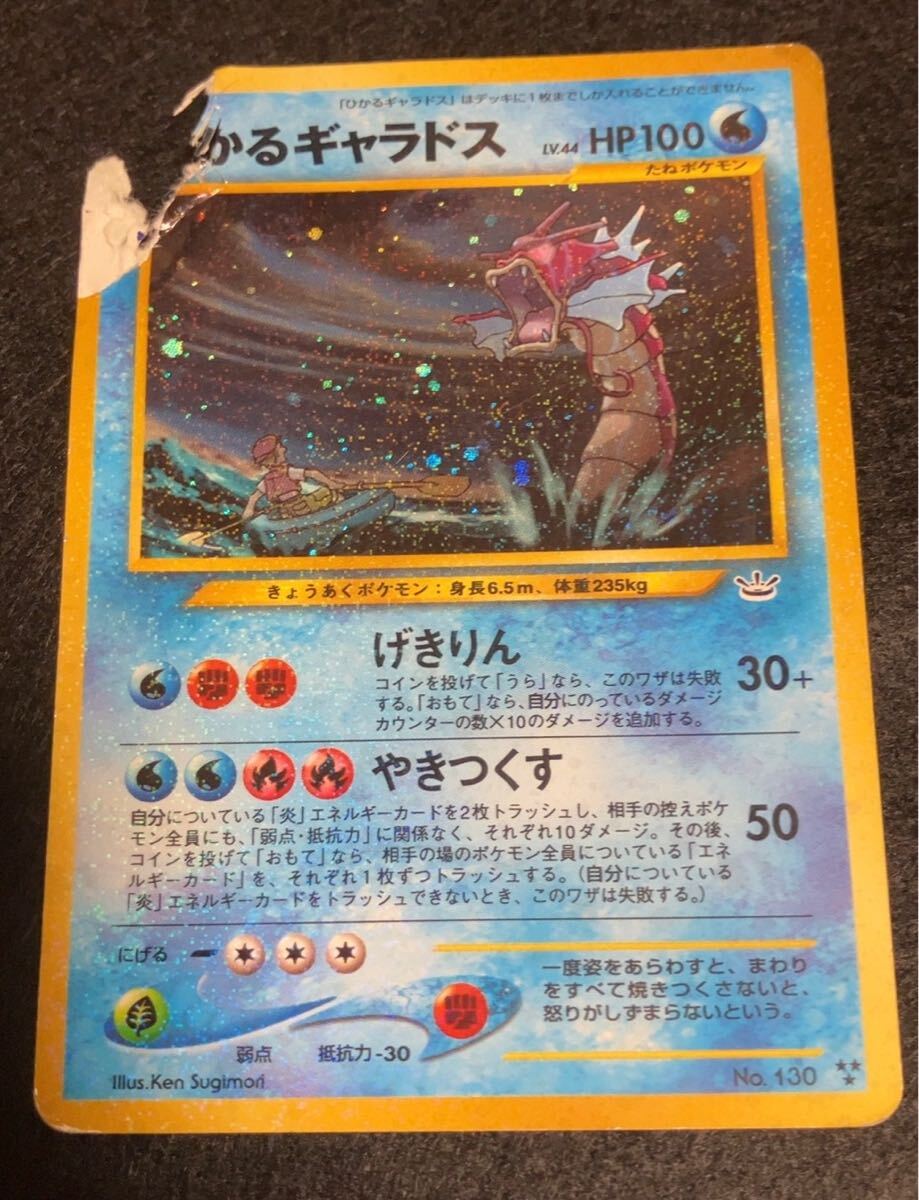 超歴戦 旧裏面 ポケモンカード ジャンク レア キラ ホロ ひかる