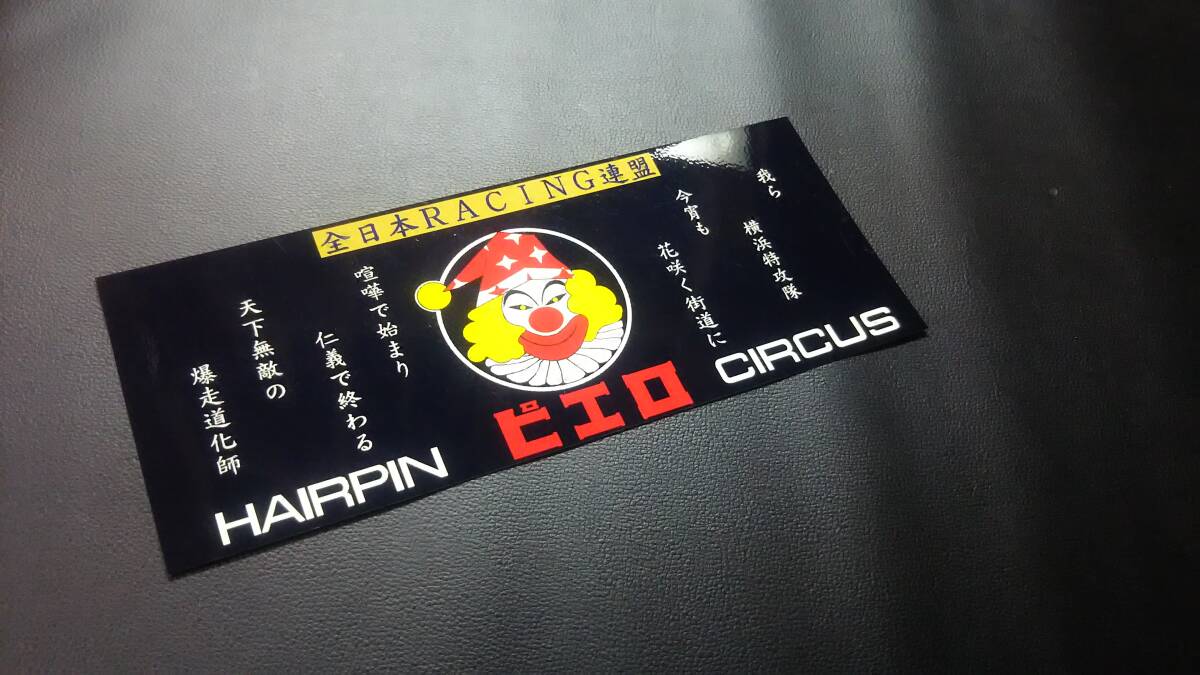 暴走族DVD 全日本レーシング連盟 61Yer7z9TKL._UF894,1000_QL80_.jpg