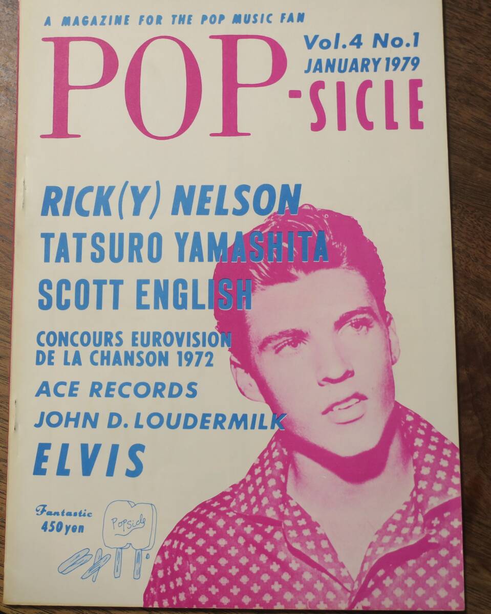 山下達郎VS木崎義二POP-SICLE長門芳郎1979Ricky Nelson1Scott English宮内鎮雄ELVIS PRESLEY上野シゲル守屋須三男Key福田一郎4ZINEミニコミ