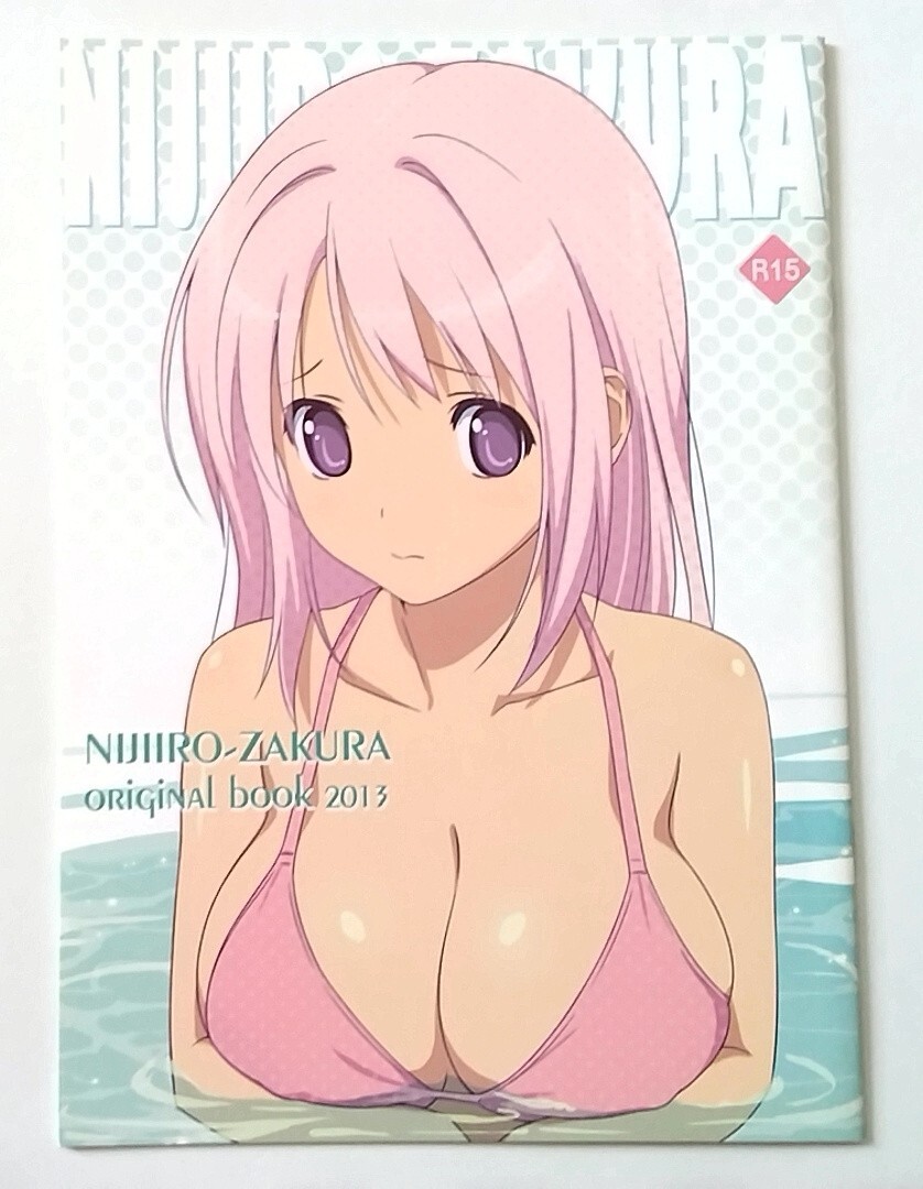 こうたろ にじいろ桜 NIJIIRO-ZAKURA ORIGINAL book 2013 イラスト集