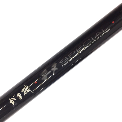 がまかつ がま磯 チヌスペシャル 黒斬 T-50 磯竿 海釣り用 がまかつ がま磯 チヌスペシャル 黒斬 T-50 磯竿 海釣り用