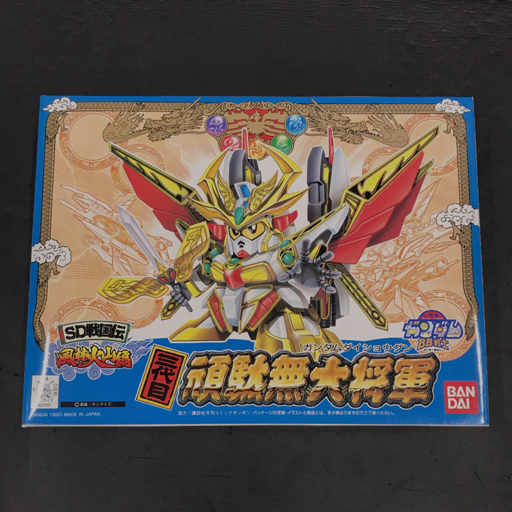 バンダイ SDガンダムBB戦士 SD戦国伝 風林火山編 BB戦士 No.67 三代目 頑駄無大将軍 プラモデル 未組立品
