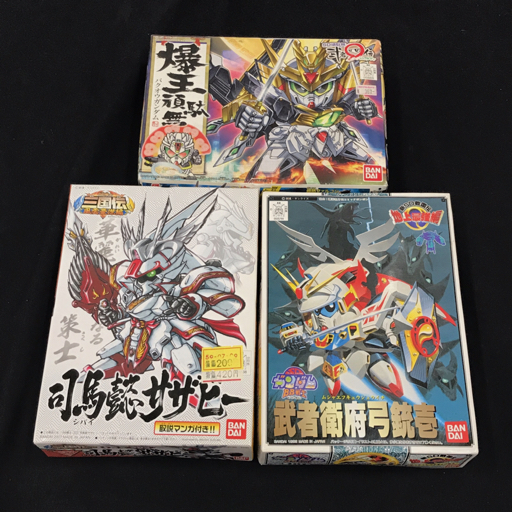 SD頑駄無 武者○伝 BB戦士 爆王頑駄無 他 三国伝 風雲豪傑編 司馬懿サザビー 等 プラモデル 未組立 ホビー 計3点