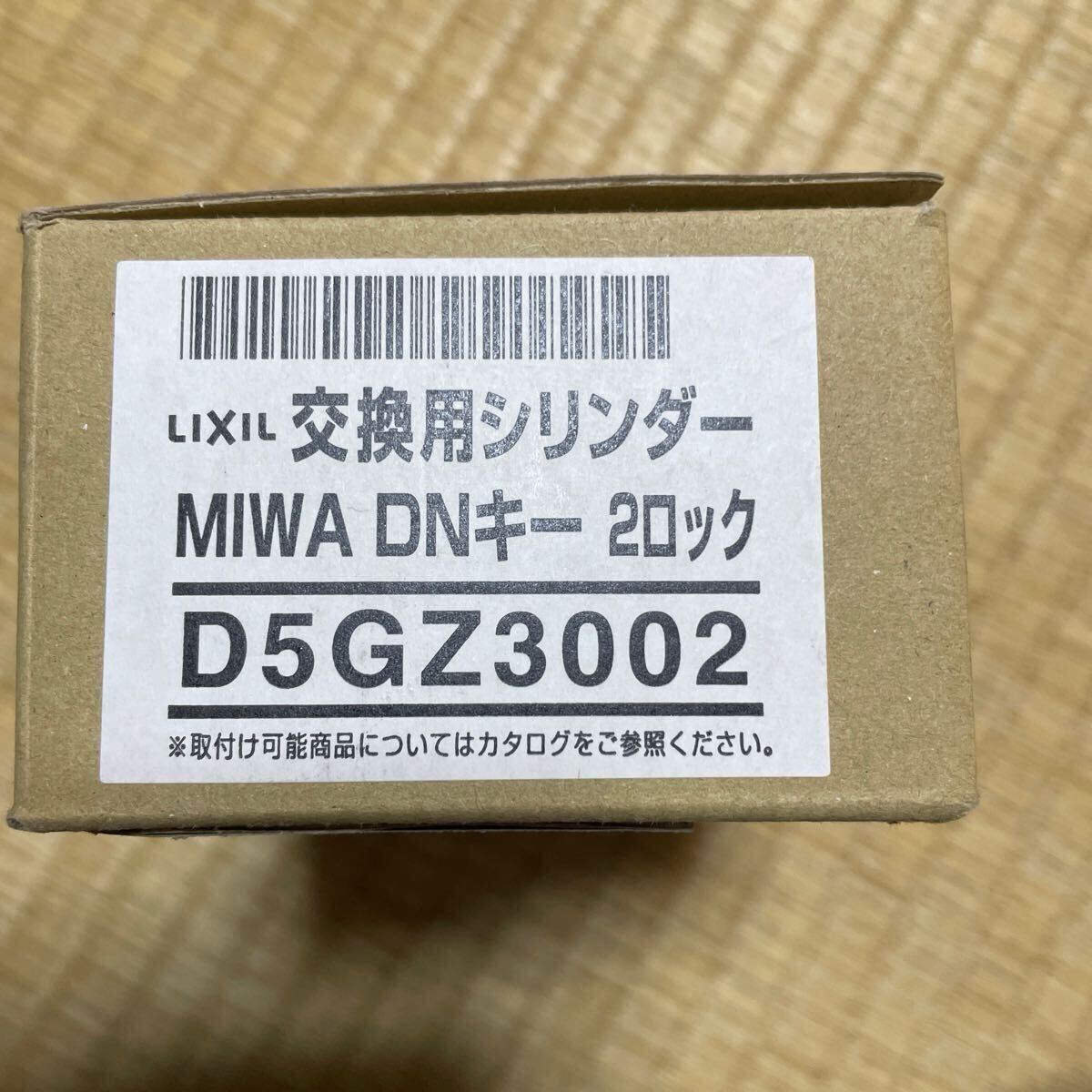 中古LIXIL交換用シリンダーD5GZ3002 グレーTOSTEM MCY-472 MIWADNキー 耐熱玄関ドア トステム