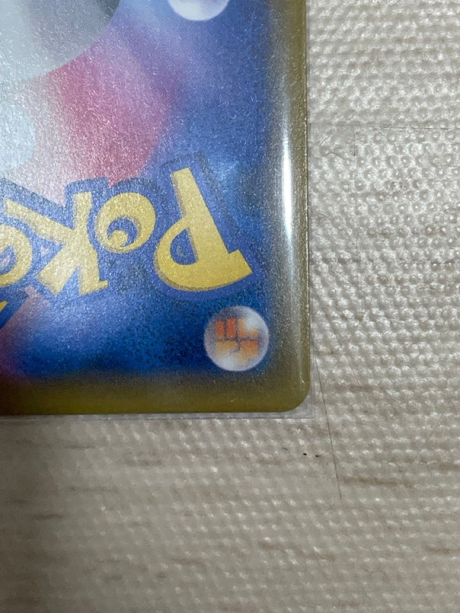 ポケカ ポケモンカード かんこうきゃく [SR]（sm12a 192/173