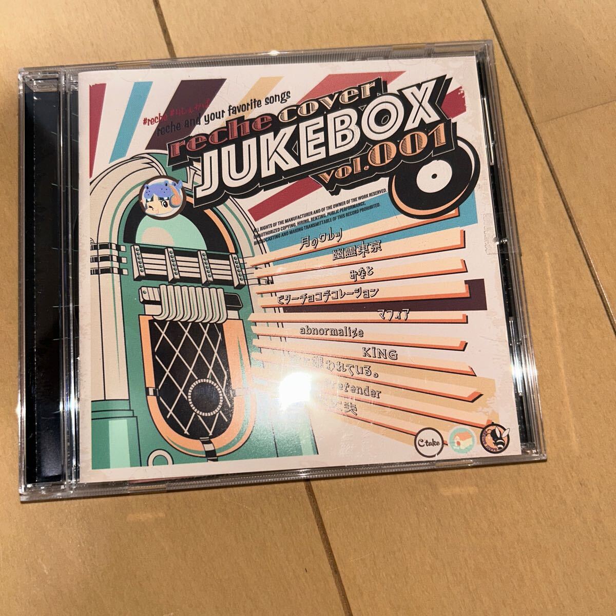 reche cover : JUKEBOX vol.001（レギュラー盤）