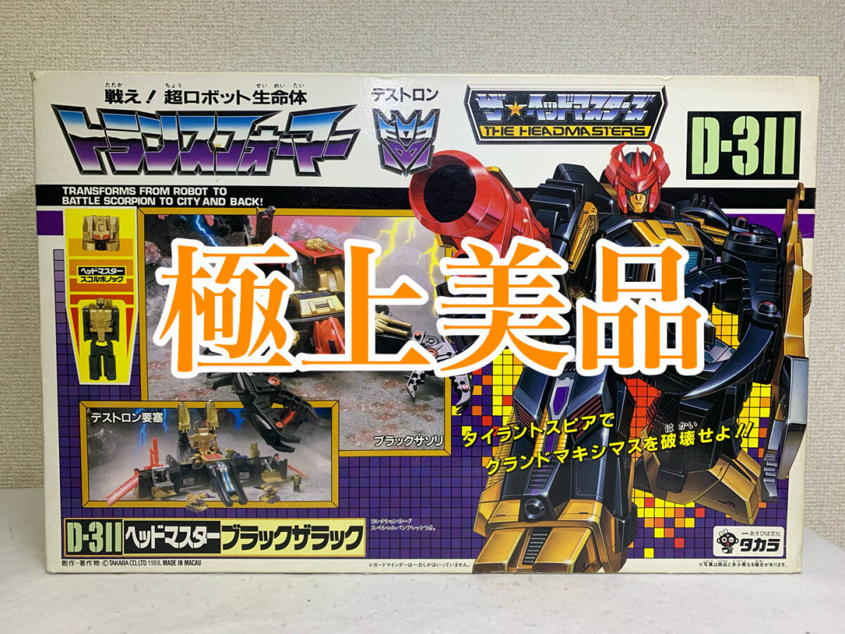 未使用完品 当時物 タカラ ミスファイアー ターゲットマスター 未使用完品 当時物 タカラ ミスファイアー ターゲットマスター