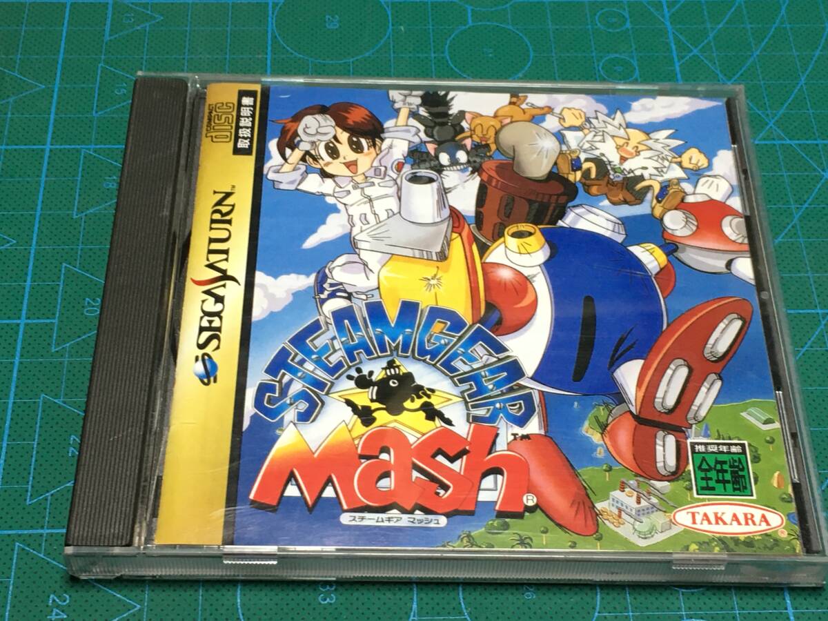 SS スチームギアマッシュ　送料込