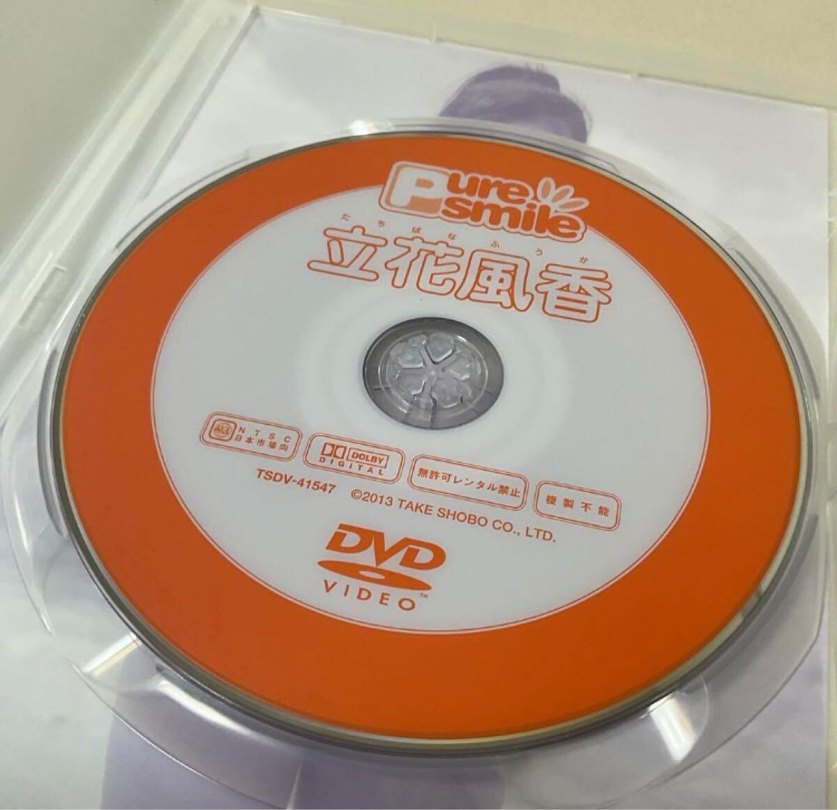 【DVD】 ピュアスマイル　立花風香　 Pure smile 竹書房_画像4