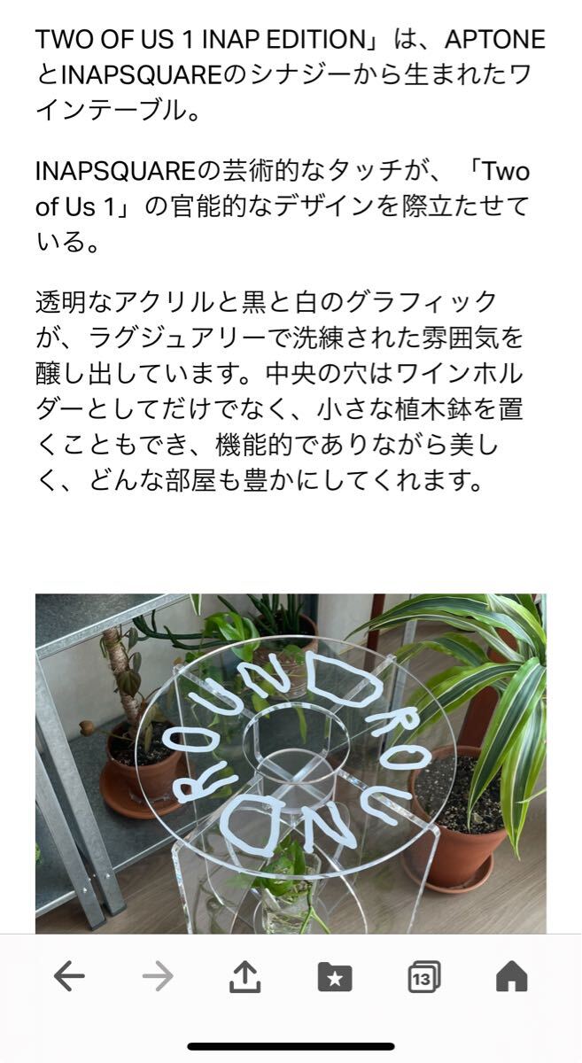 aptone inapsquare ワインテーブル アクリル 韓国 aptone inapsquare ワインテーブル アクリル 韓国
