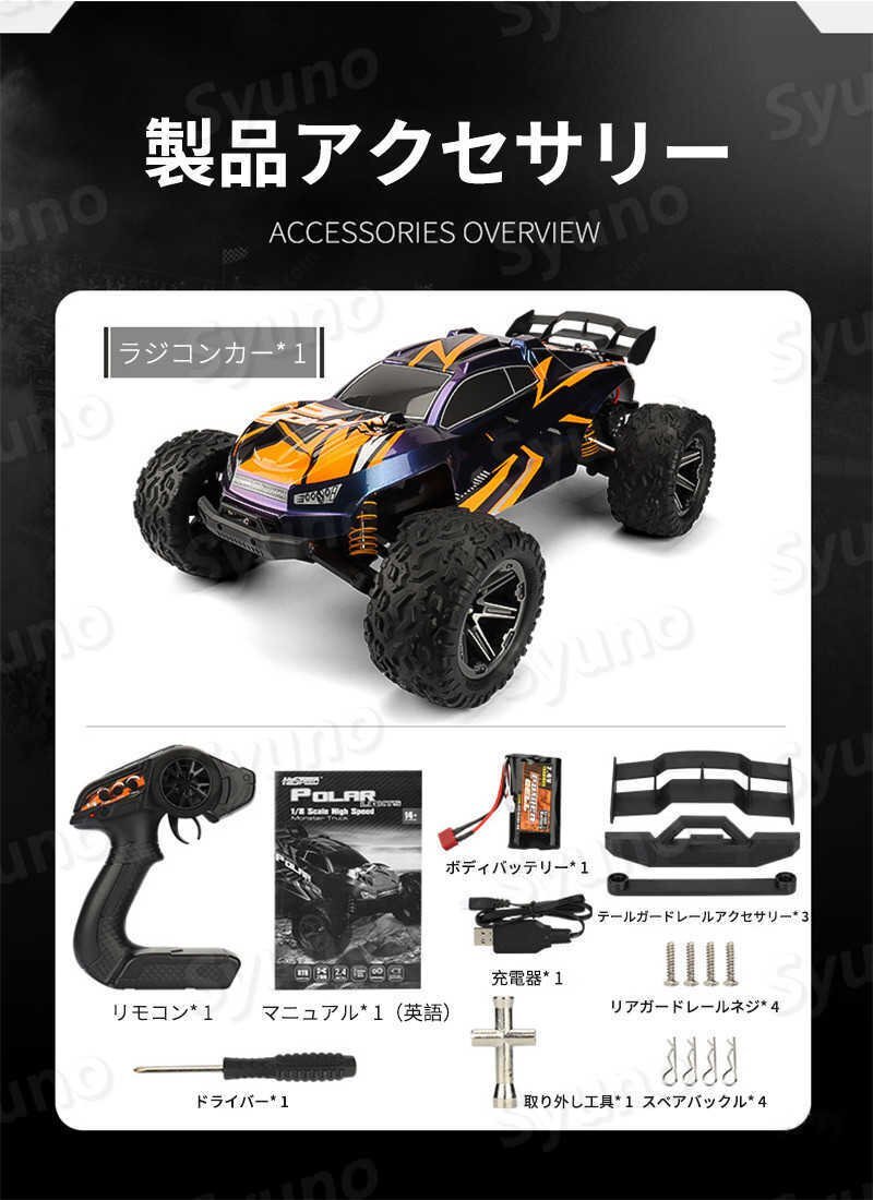 ラジコンカー RCカー ラジコン 電動オフロード 1:8 高速車 45km/h バギー 2.4GHZ ロッククローラー オフロードリモコンカー 生活防水