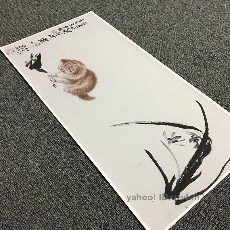 中国画 斉白石　猫趣　猫　蘭　蝴蝶蘭　宣紙　画仙紙 掛け物 印刷品　未表装