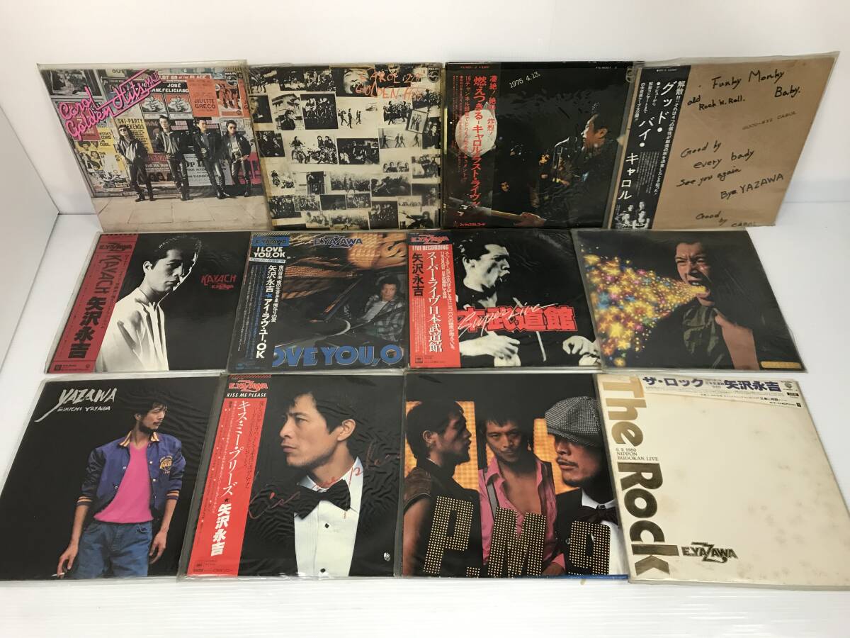 キャロル 矢沢永吉 LP レコード 12枚 まとめて セット 音楽 当時物 帯付きあり ROCK ロック 日本武道館 ライブ ポスター 非売品あり( 矢沢永吉)|売買されたオークション情報、Yahoo!オークション(旧ヤフオク!) の商品情報をアーカイブ公開 - オークファン(aucfan.com) キャロル 矢沢永吉 LP レコード 12枚 まとめて セット 音楽 当時物 帯付きあり ROCK ロック 日本武道館 ライブ ポスター 非売品あり( 矢沢永吉)|売買されたオークション情報、Yahoo!オークション(旧ヤフオク!) の商品情報をアーカイブ公開 - オークファン(aucfan.com)
