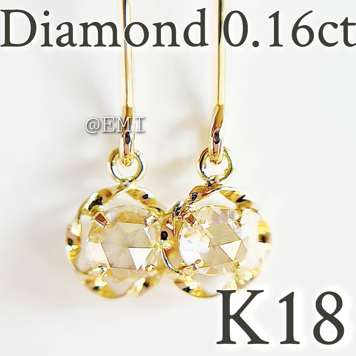 スペシャルセール☆】 K18 天然ダイヤモンド 0.16ct デザイン スペシャルセール☆】 K18 天然ダイヤモンド 0.16ct デザイン
