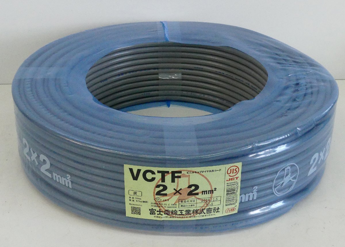 ☆保管品!富士電線工業 VCTFケーブル 2×2mm ビニルキャブタイヤ丸形コード 灰色 100m 24年11月製造☆