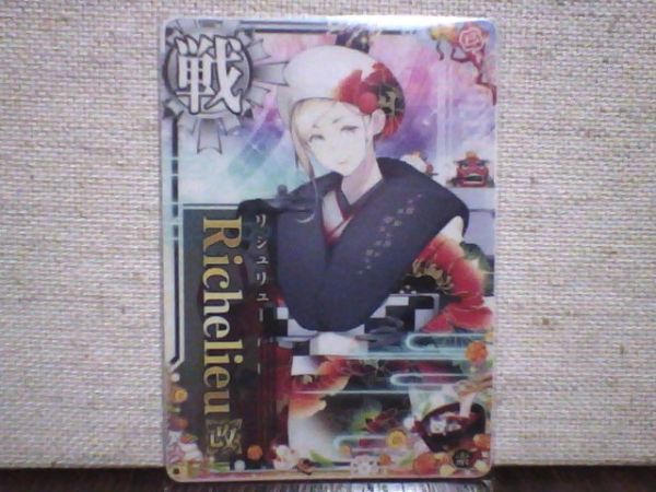 艦これアーケードリシュリュー改回up 晴れ着mode