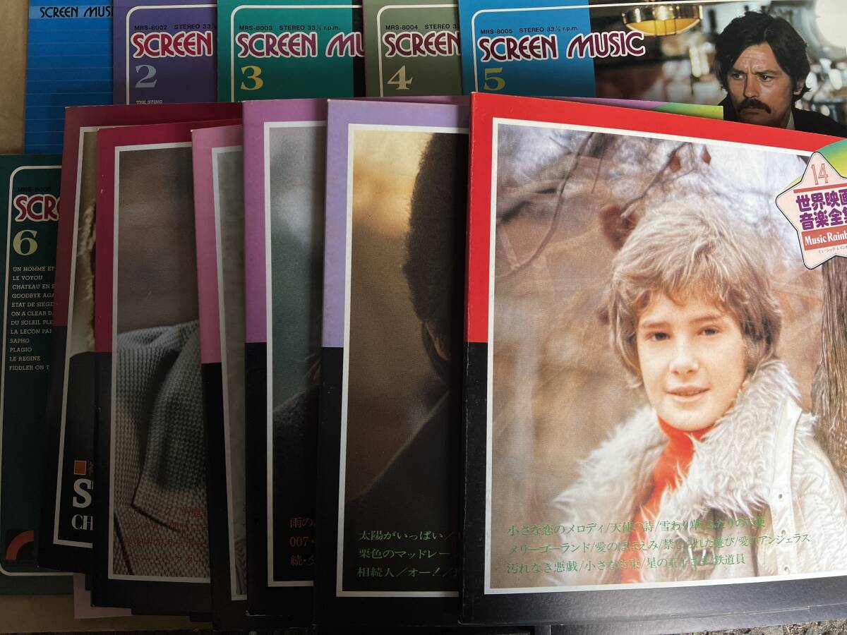 レコード 世界映画音楽全集1〜14 ミュージックレインボー 付録本