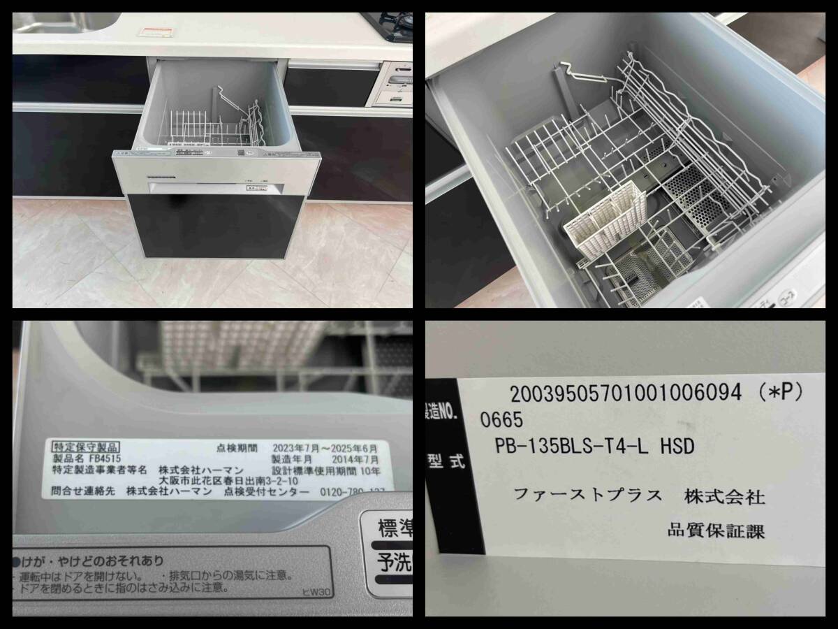 ◇モデルルーム展示品/ファーストプラス/I型システムキッチン ◇モデルルーム展示品/ファーストプラス/I型システムキッチン