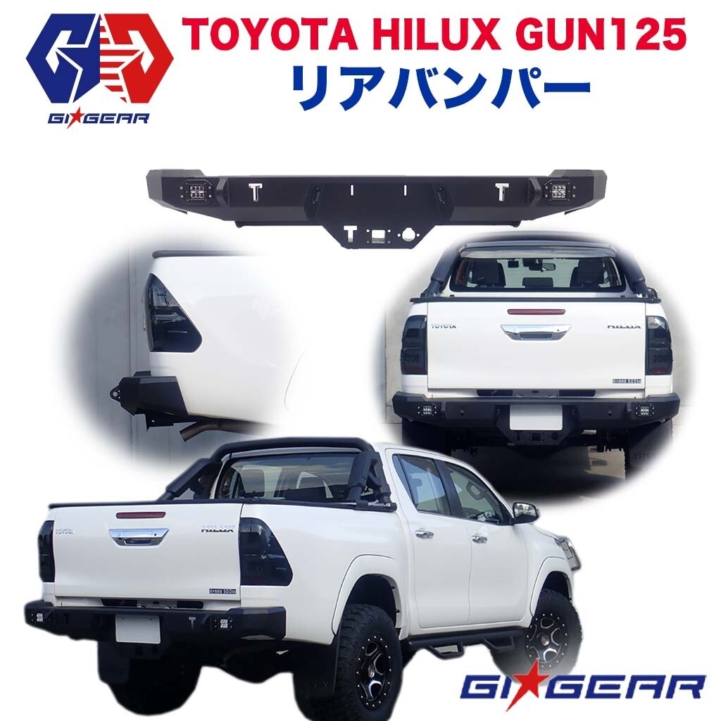[GI★GEAR] オフロードリアバンパー ヒッチメンバー付き リアガード HILUX ハイラックス GUN125 [X Z カスタム パーツ おすすめ]