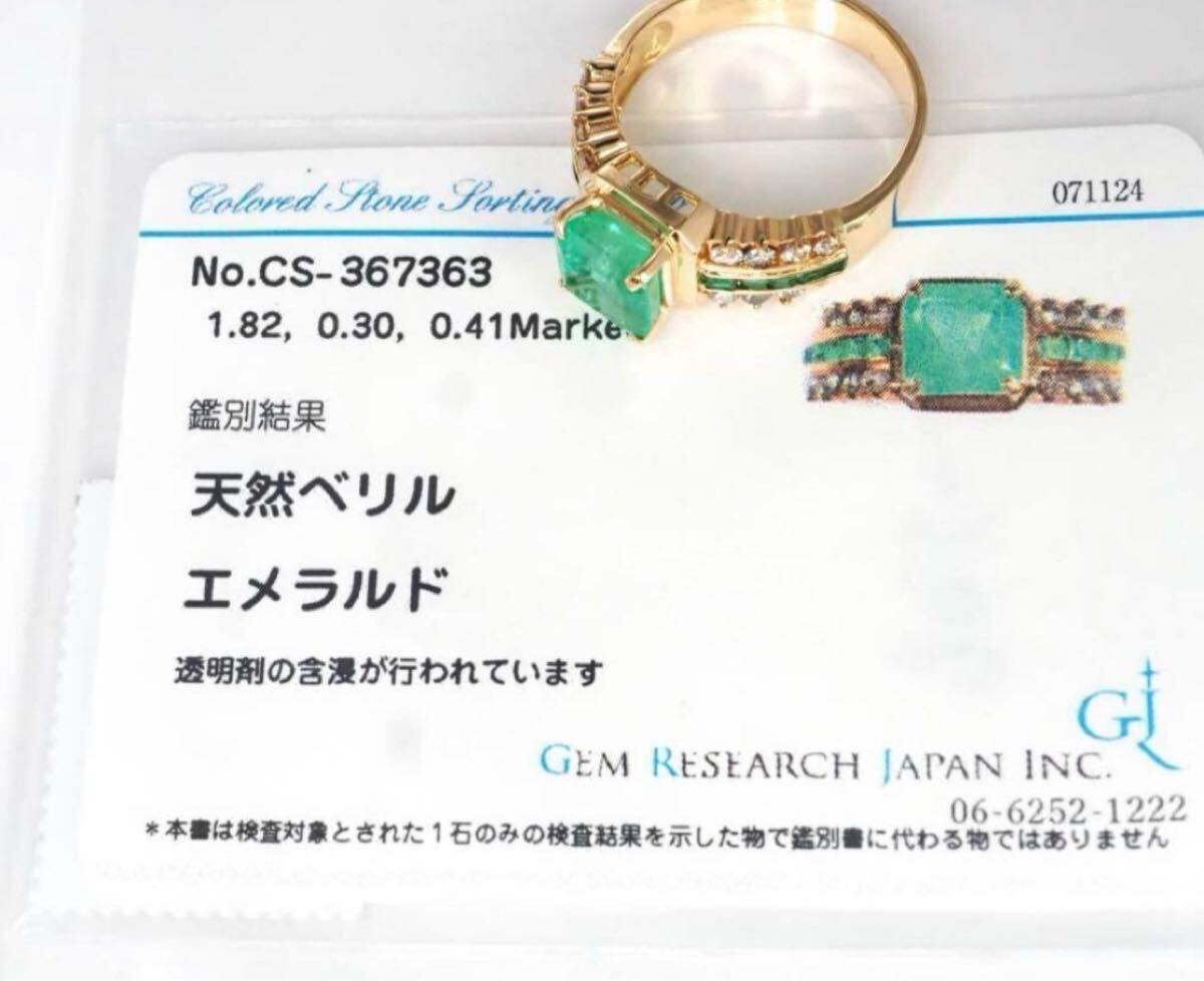 K18 天然エメラルド 天然ダイヤモンド 1.82ct/0.30ct/0.41ct/5.5 K18 天然エメラルド 天然ダイヤモンド 1.82ct/0.30ct/0.41ct/5.5