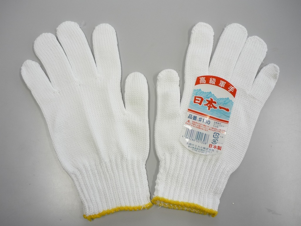 #130／在庫(kù)処分につき超格安！未使用品 日本制！軍手 合計(jì)96雙(8打) 7ゲージ 厚手 ホワイト 白 作業(yè)手袋 高級(jí)軍手