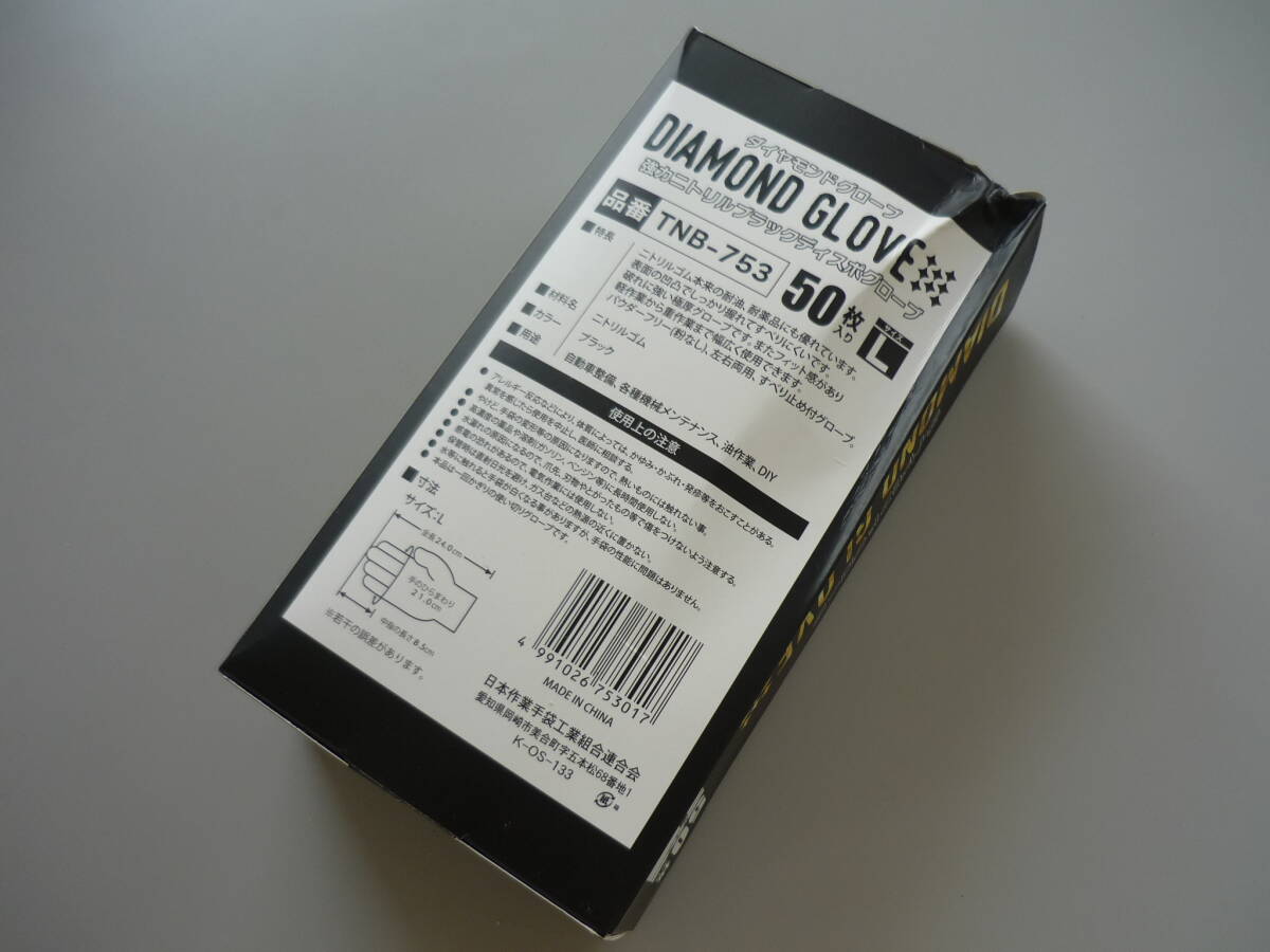 753| новый товар дешевый! мощный нитриловая резина работа перчатки L размер 50 листов ввод толстый модель sbeli прекращение черный чёрный цвет автомобиль обслуживание механизм масло работа маслостойкий мука нет