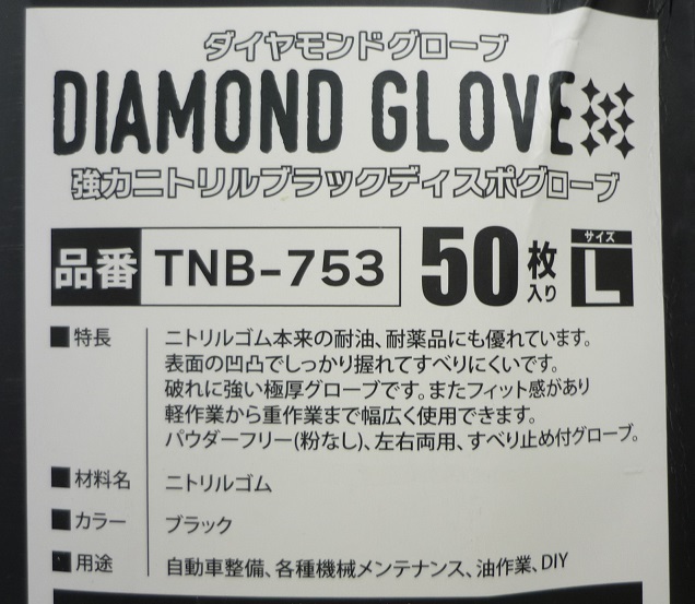 753| новый товар дешевый! мощный нитриловая резина работа перчатки L размер 50 листов ввод толстый модель sbeli прекращение черный чёрный цвет автомобиль обслуживание механизм масло работа маслостойкий мука нет