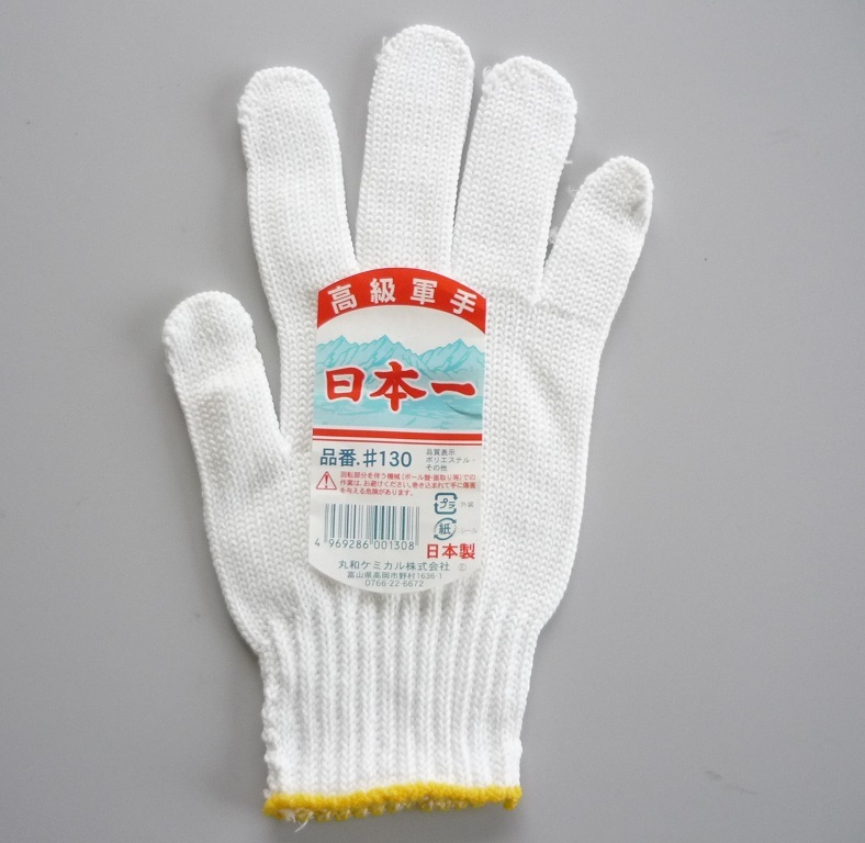 #130／在庫(kù)処分につき超格安！未使用品 日本制！軍手 合計(jì)96雙(8打) 7ゲージ 厚手 ホワイト 白 作業(yè)手袋 高級(jí)軍手