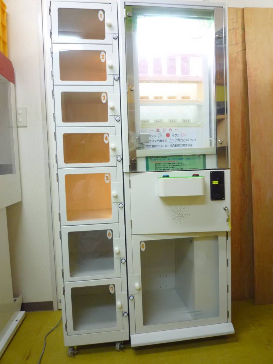 ロックオン　カリーノやバンビーノの横に