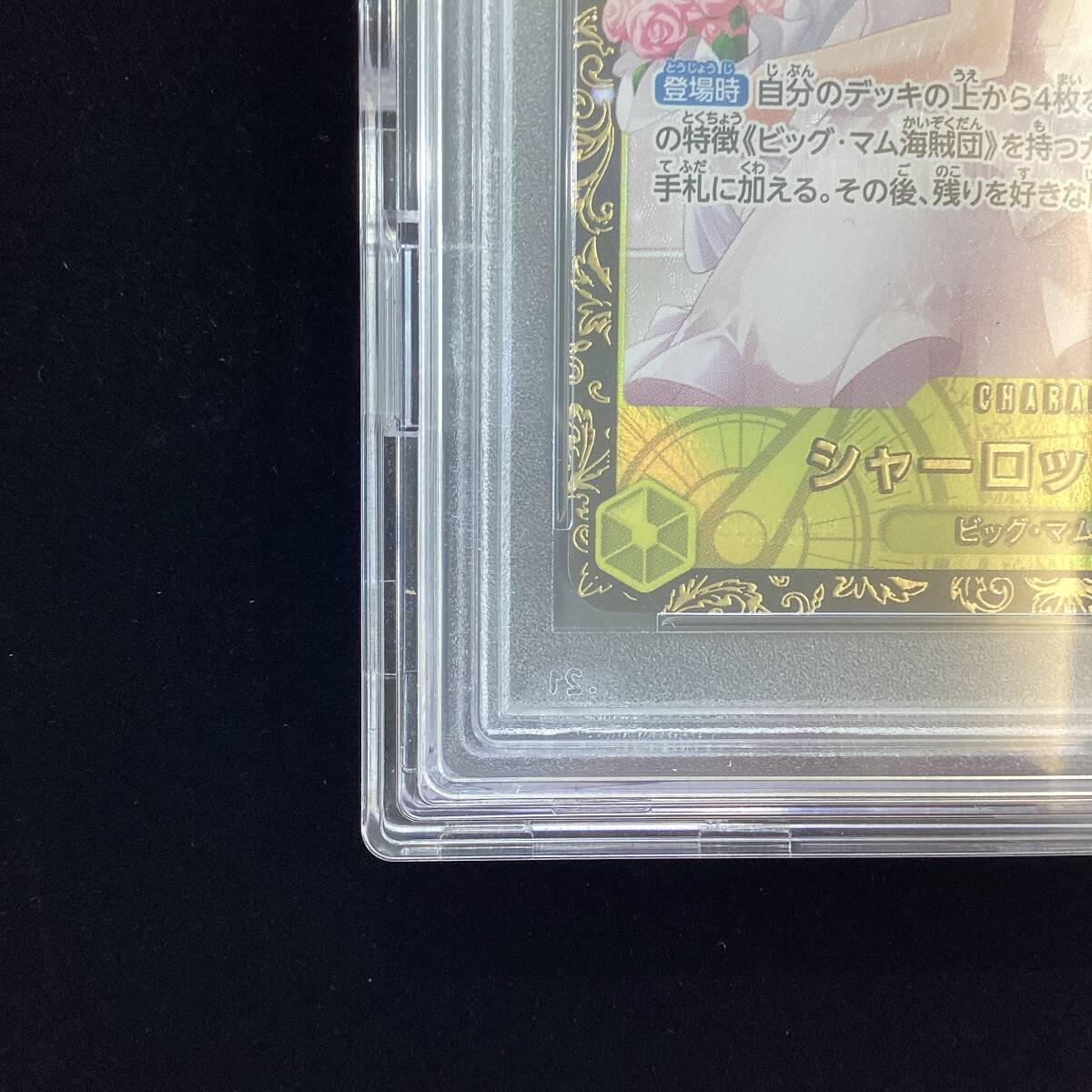 PSA10】シャーロット・プリン:チャンピオンシップ2024 WAVE1 PSA10】シャーロット・プリン:チャンピオンシップ2024 WAVE1