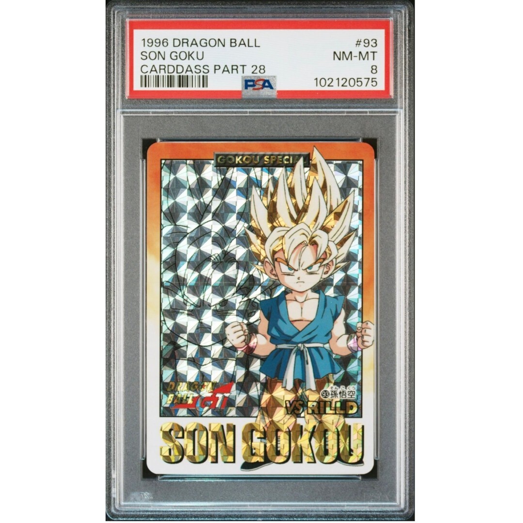 Yahoo!オークション - PSA 8 ドラゴンボールGT カードダス 本弾 Yahoo!オークション - PSA 8 ドラゴンボールGT カードダス 本弾