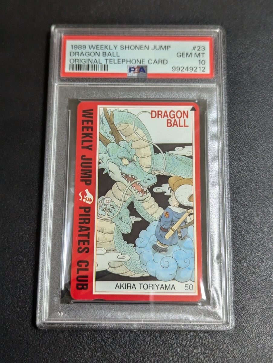 PSA 10 ドラゴンボールZ オリジナルテレホンカード テレカ PSA 10 ドラゴンボールZ オリジナルテレホンカード テレカ