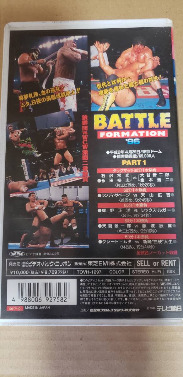 新日本プロレスリング 闘魂バトルロイヤル - メルカリ