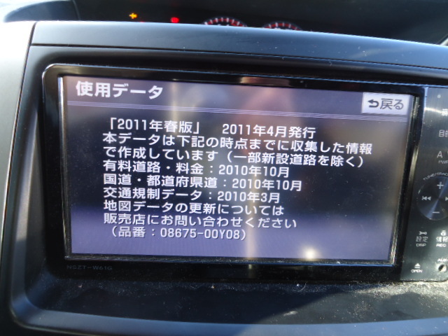 9FA2045 IA5)) Toyota Noah ZRR70W более поздняя модель Si Rayish оригинальный Toyota память навигация NSZT-W61G карта 2011 год 
