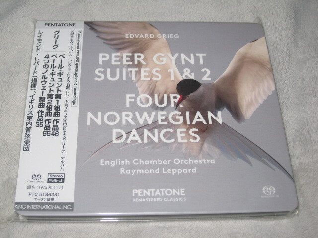 SACD Multi-ch★レイモンド・レッパード★グリーグ★ペール・ギュント＆4つのノルウェー舞曲 Raymond Leppard