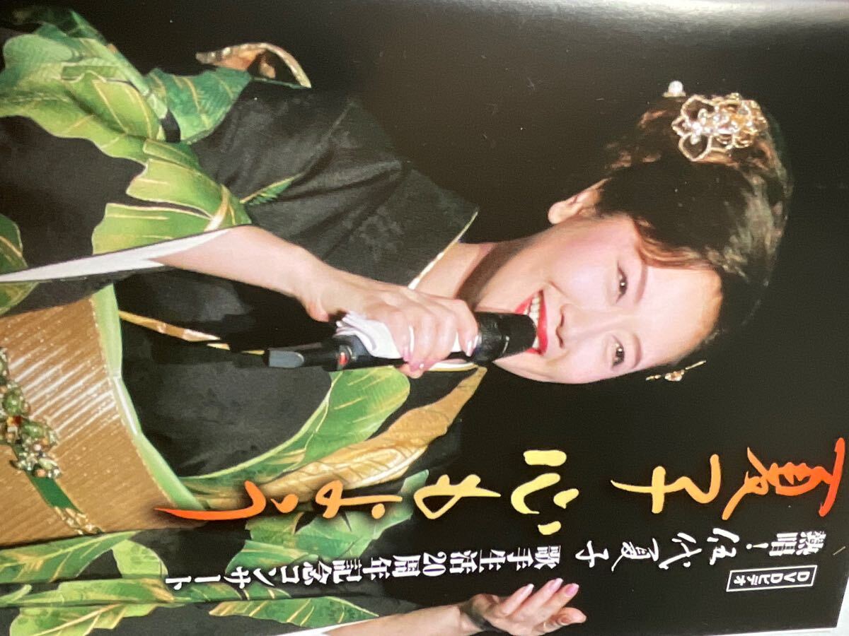 DVD伍代夏子、歌手生活20周年記念コンサート。84分