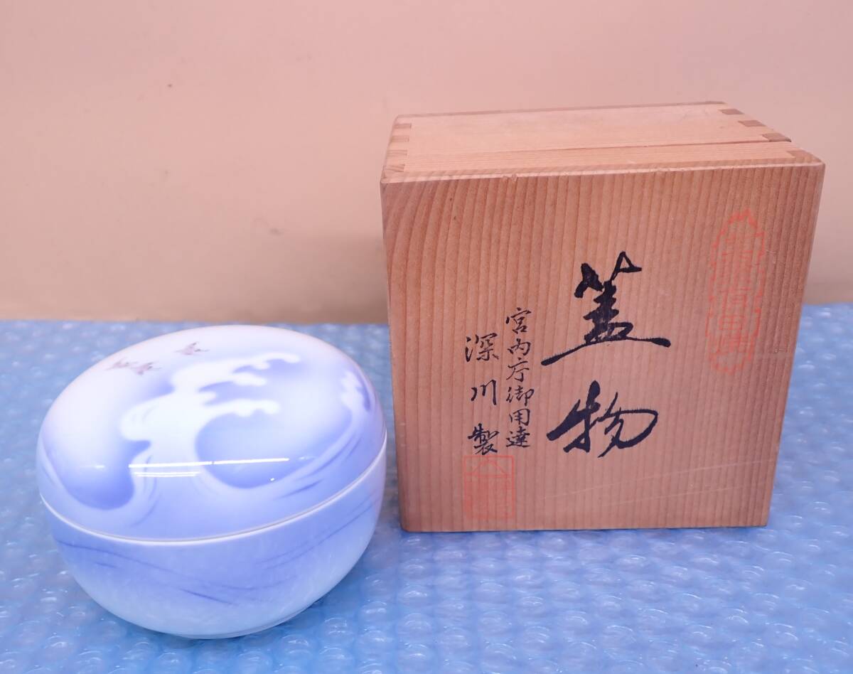 J965# 未使用在庫 深川製磁 六歌仙 陶箱 蓋物