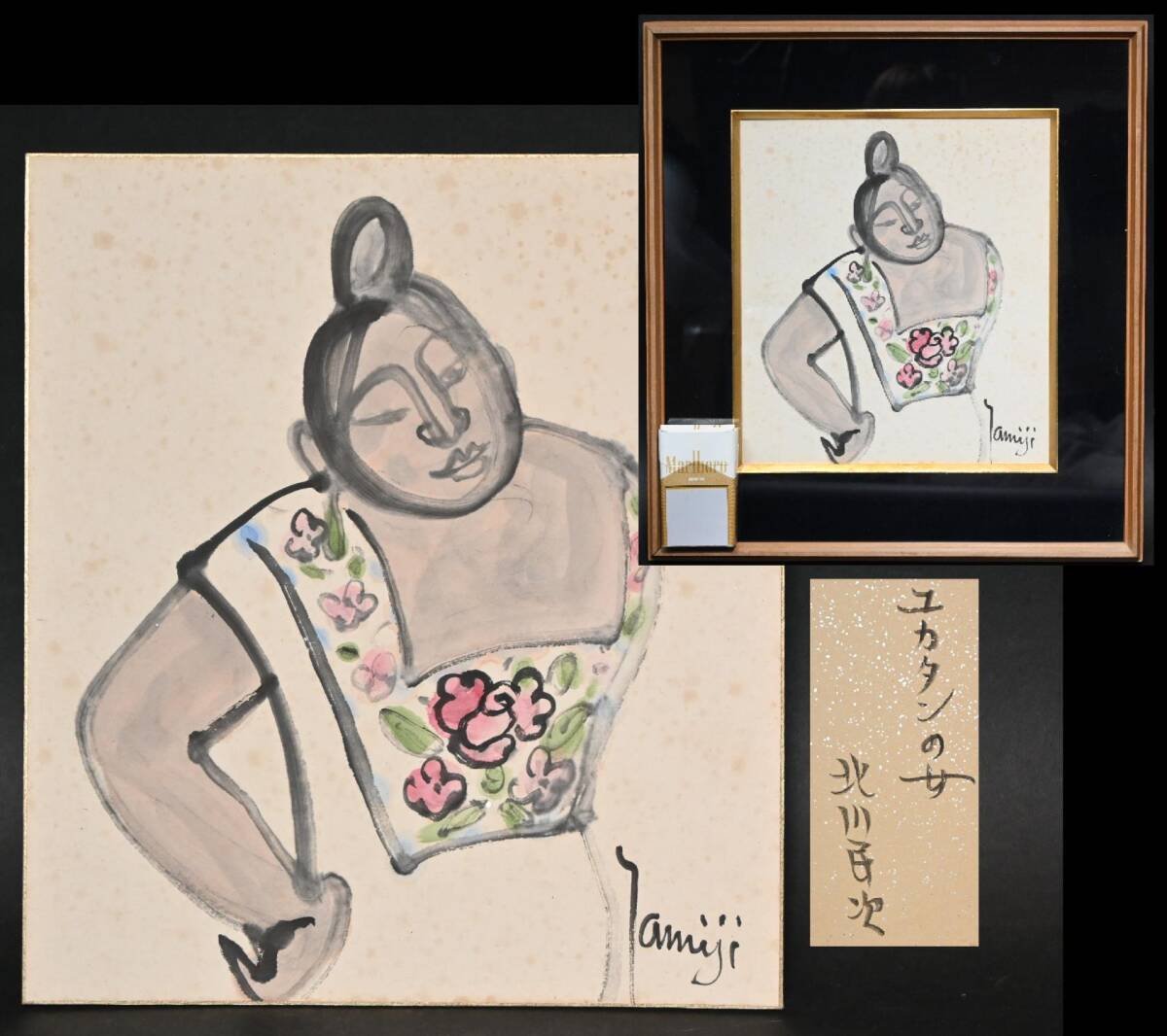 真作】北川民次「能登」柘榴 水彩画 色紙額装 20世紀に活躍した 真作】北川民次「能登」柘榴 水彩画 色紙額装 20世紀に活躍した