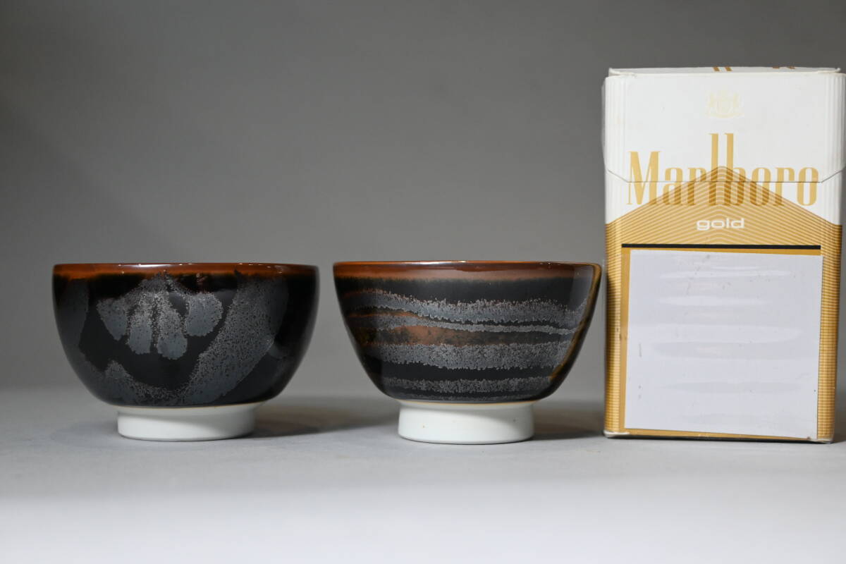 文化勲章作家□青木龍山 作□ 天目梅 花文 天目渚 徳利二客 文化勲章作家□青木龍山 作□ 天目梅 花文 天目渚 徳利二客