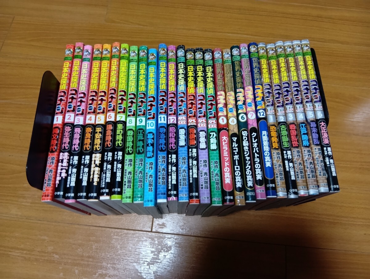 日本史探偵コナン シリーズ27冊 - 学習漫画 日本史探偵コナン シリーズ27冊 - 学習漫画