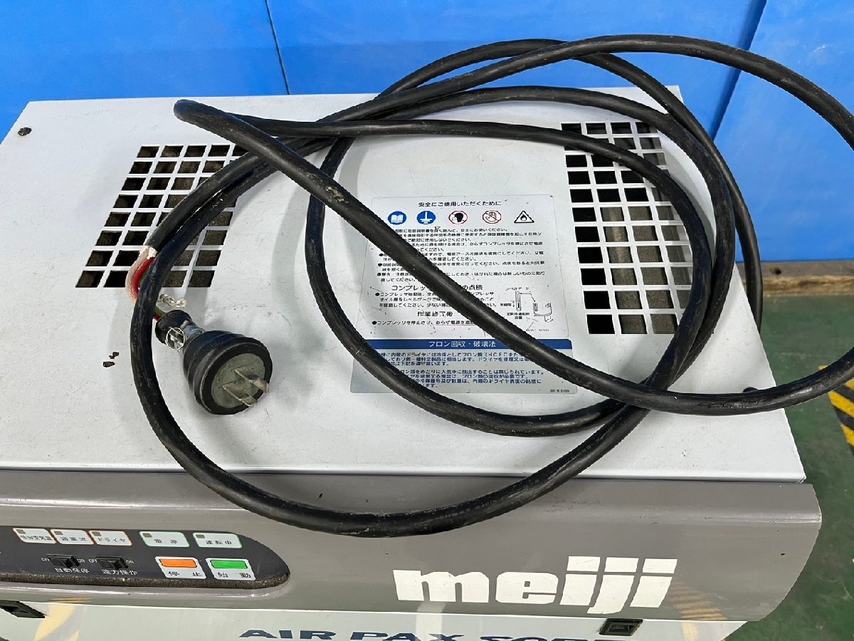 明治 AIR PAX SCREW MAS4PKD コンプレッサー Meiji MEIJI 明治 AIR PAX SCREW MAS4PKD コンプレッサー Meiji MEIJI