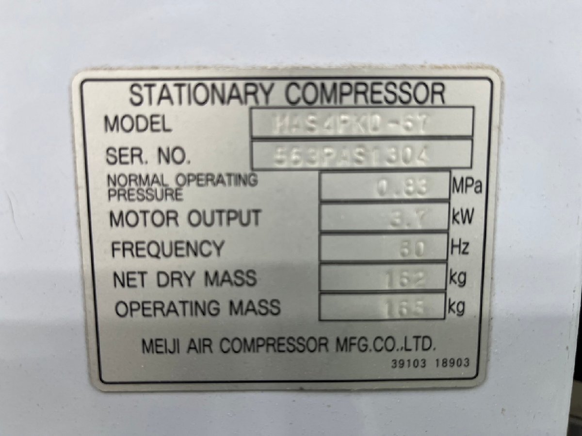 明治 AIR PAX SCREW MAS4PKD コンプレッサー Meiji MEIJI 明治 AIR PAX SCREW MAS4PKD コンプレッサー Meiji MEIJI