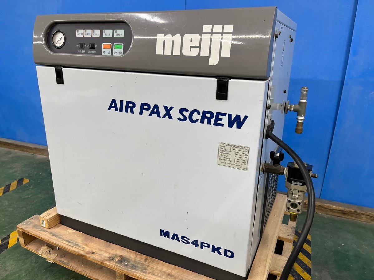 明治 AIR PAX SCREW MAS4PKD コンプレッサー Meiji MEIJI