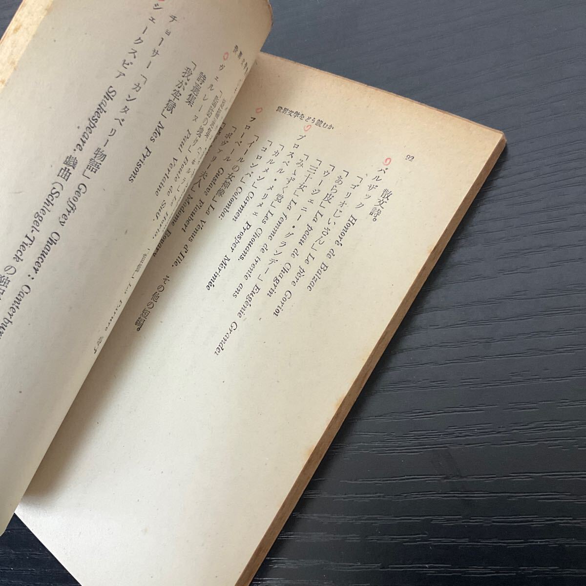 мир литература ... читать .hese Shincho Bunko