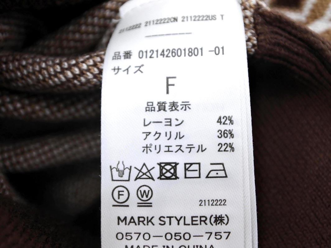 MURUA ムルーア 総柄 ニット ベスト sizeF/茶ｘベージュ ◇■ ☆ fab4 レディース