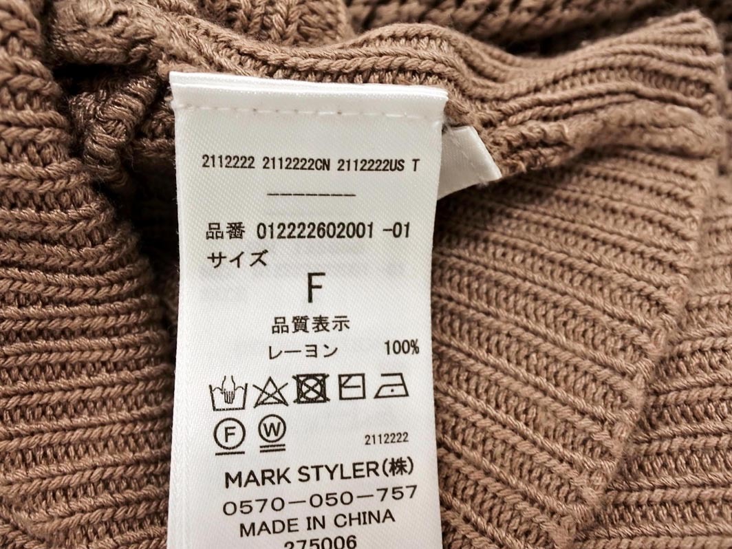 ネコポスOK MURUA ムルーア かぎ編み ニット ベスト sizeF/茶 ■◇ ☆ fad0 レディース
