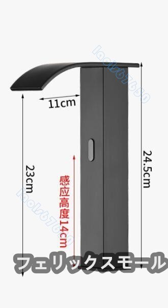 高型 冷水水栓、感応式自動出水機能 黒 滝 センサー蛇口 洗面台蛇口
