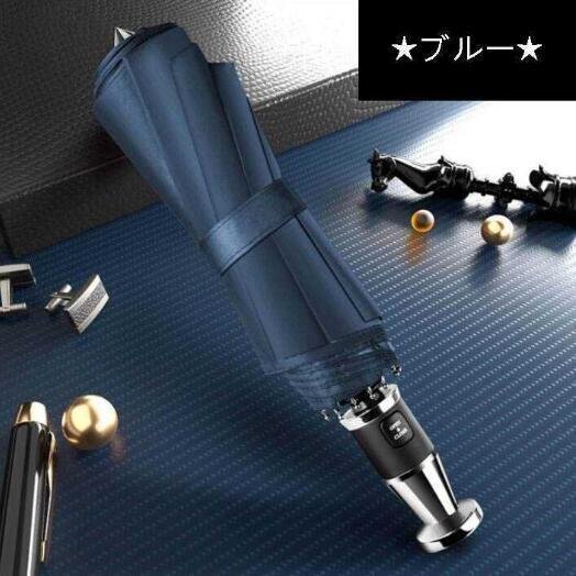 ★新品★青★晴雨兼用 折りたたみ特大強化厚傘 傘 アンブレラ 日傘 全自動リバースカー