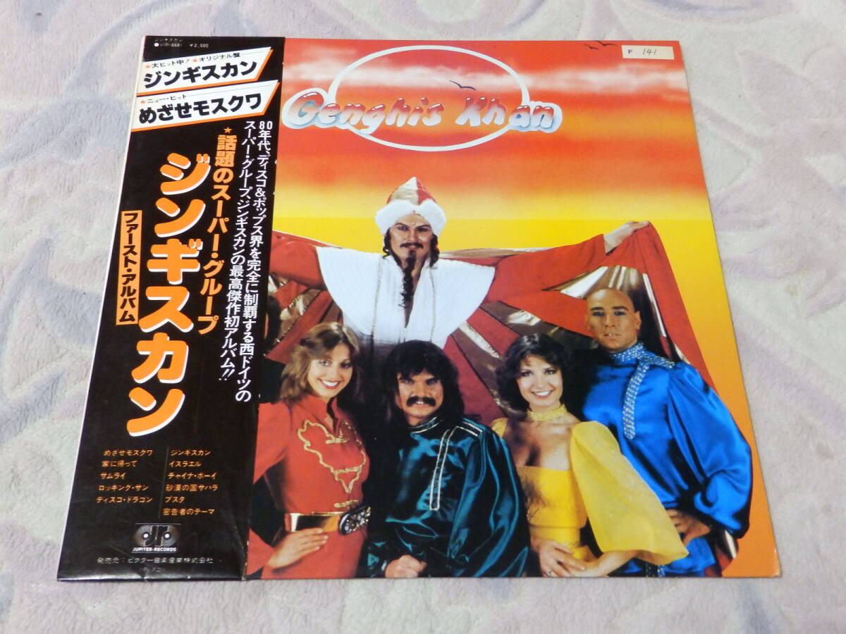 【未使用同様・見本盤】GENGHIS KHAN「GENGHIS KHAN」 ジンギスカン　「ファースト・アルバム」　LPレコード